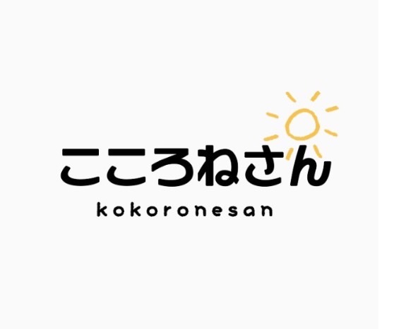 こころねさん - 心の根っこを育むお野菜作り -