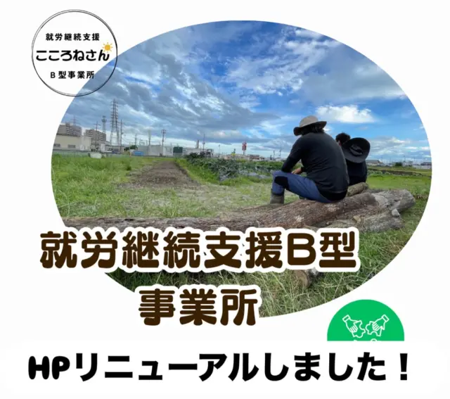 こころねさん/5月/ランチのご紹介 - 播磨町の就労継続支援B型事業所